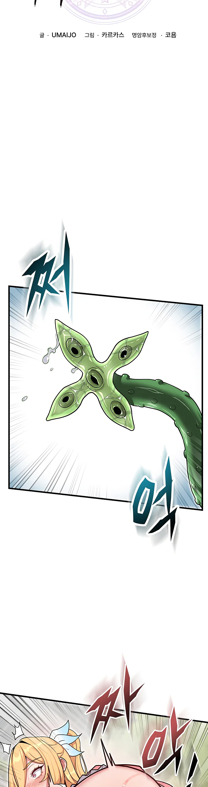 A Magical Girl Never Loses Chapter 4 page 8