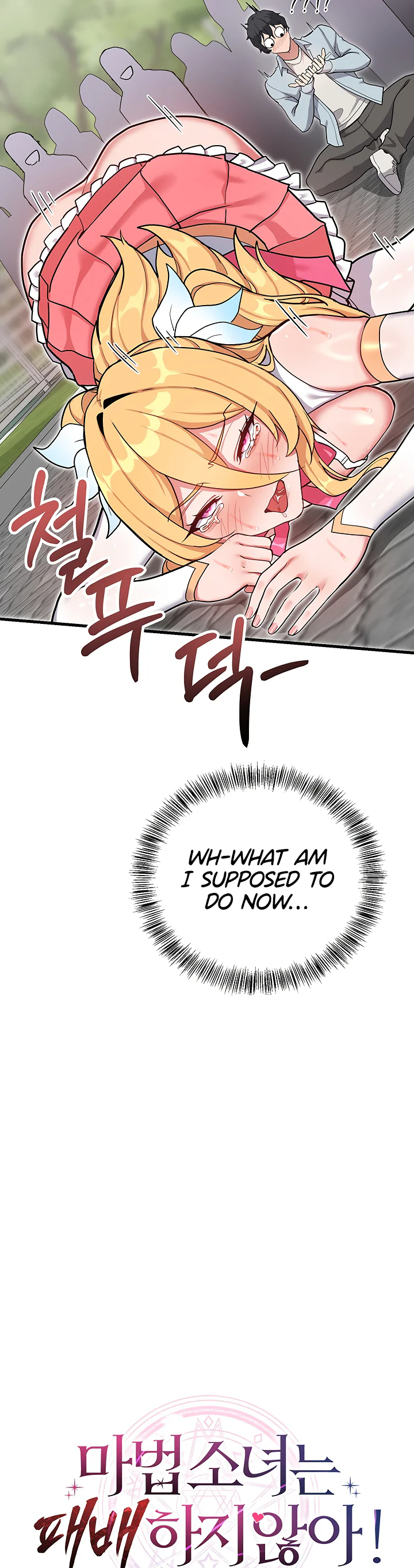 A Magical Girl Never Loses Chapter 4 page 7