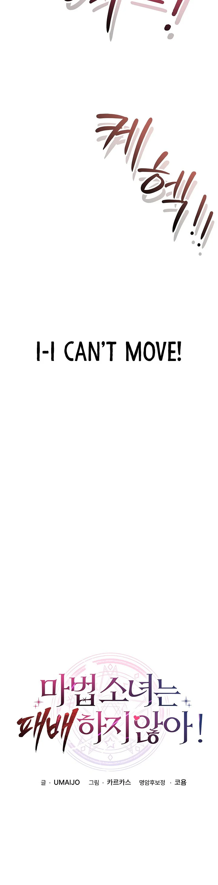 A Magical Girl Never Loses Chapter 6 page 5