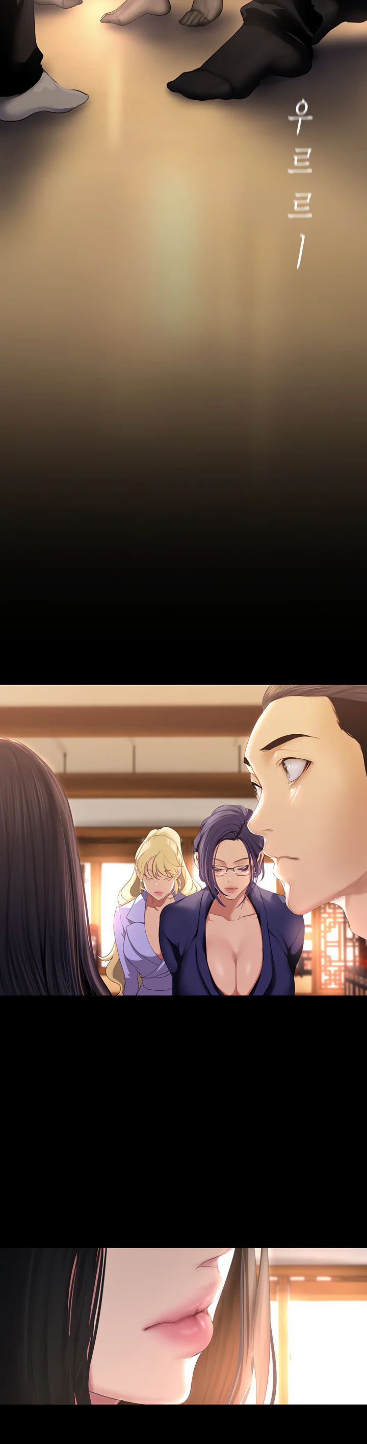 A Wonderful New World Chapter 202 page 29