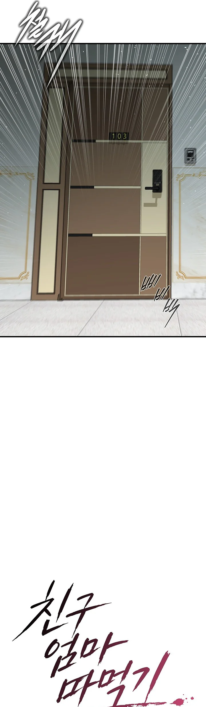 Banging My Friends Mom Chapter 6 page 8