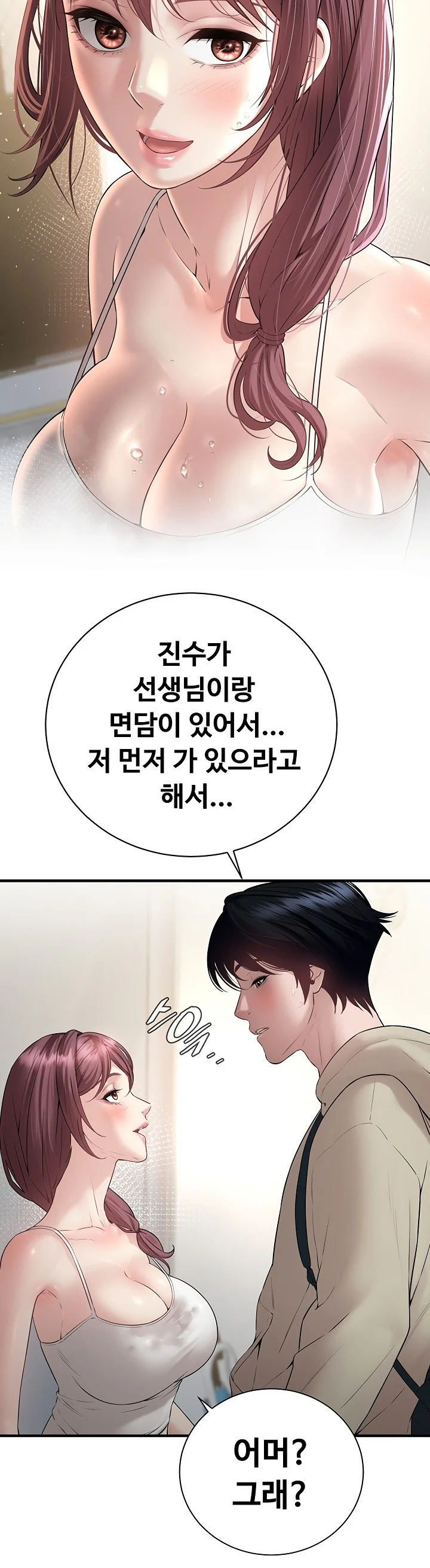 Banging My Friends Mom Chapter 6 page 5
