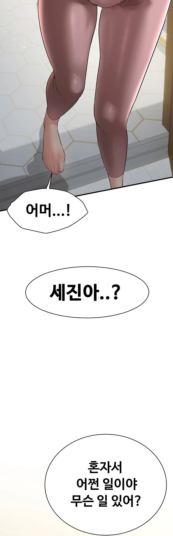 Banging My Friends Mom Chapter 6 page 3