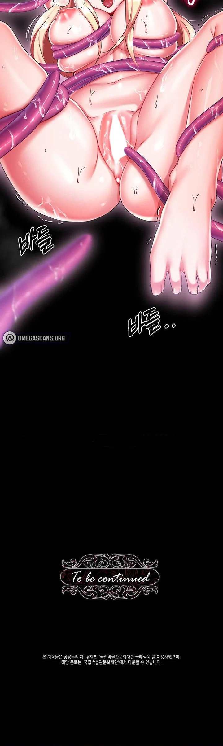 Breaking a Romantic Fantasy Villain Chapter 17 page 41