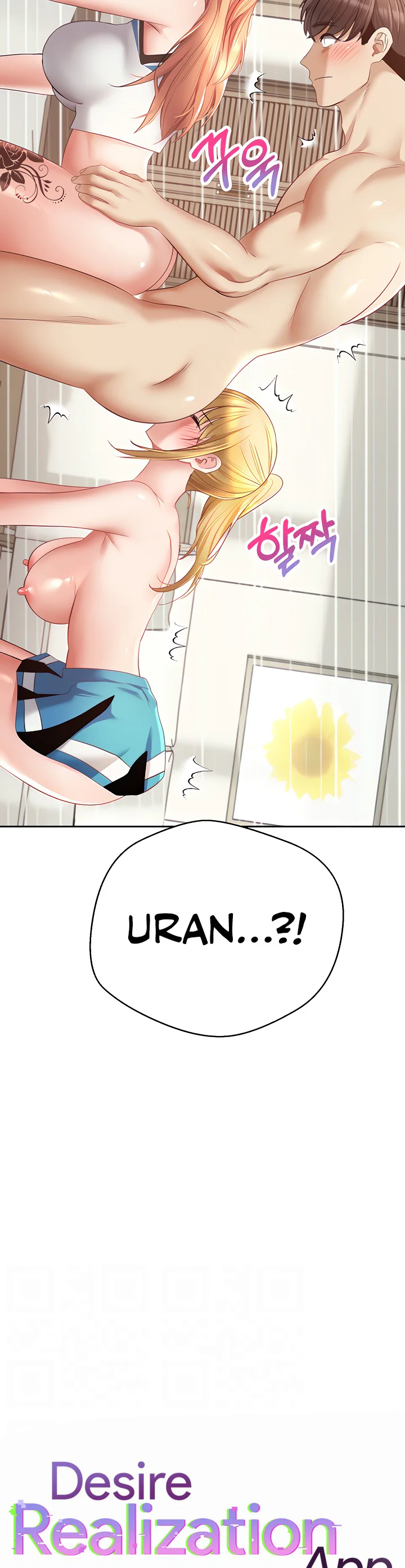 Desire Realization App Chapter 63 page 2