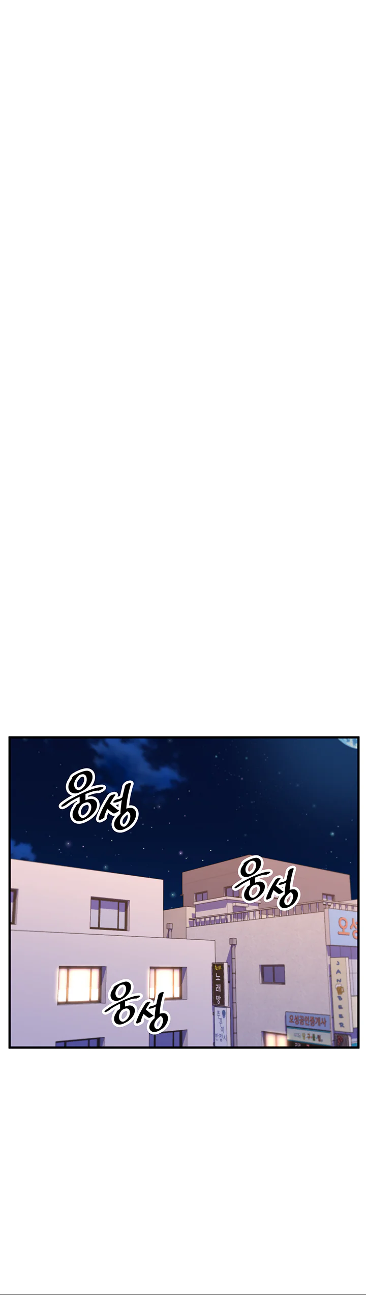 Fucked the World Tree Chapter 40 page 20