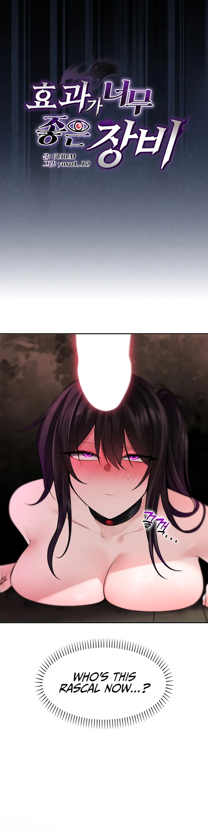Gear Thats Way Too Good Chapter 12 page 1