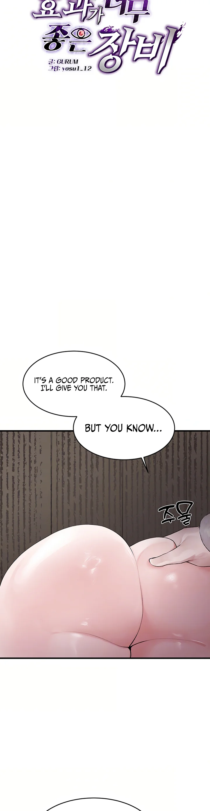 Gear Thats Way Too Good Chapter 7 page 7