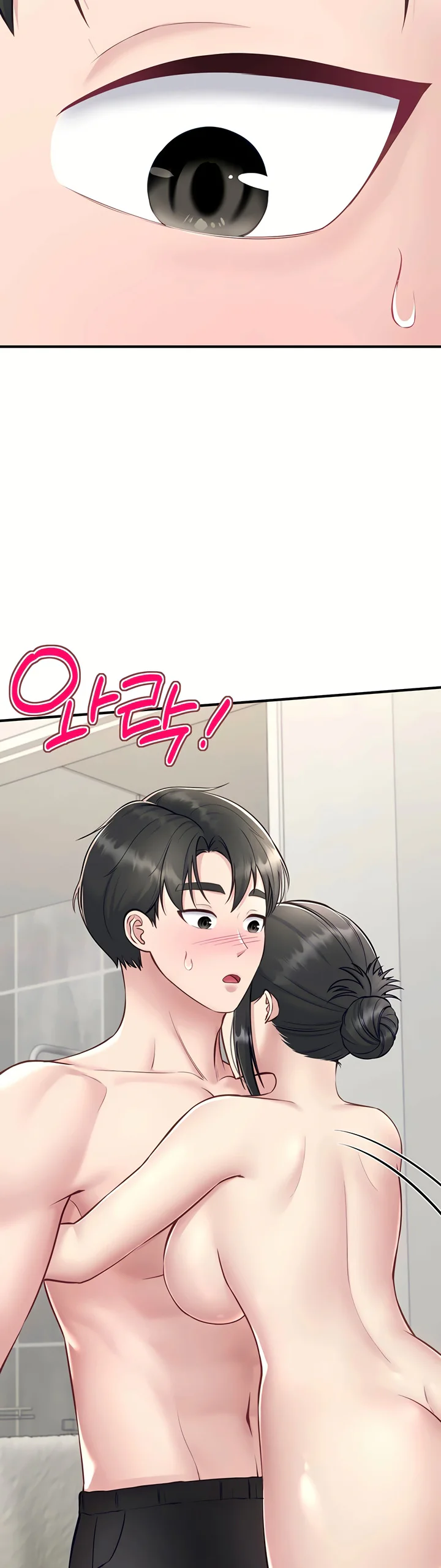 Get Out Chapter 7 page 17