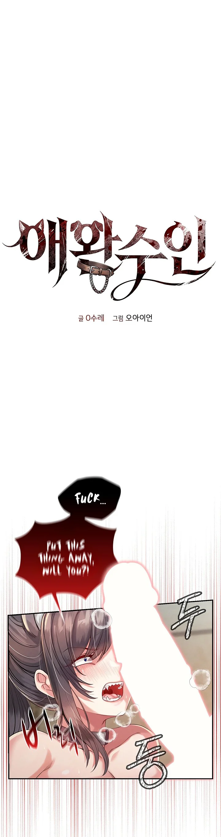 Half Animal Half Human Pets Chapter 2 page 1