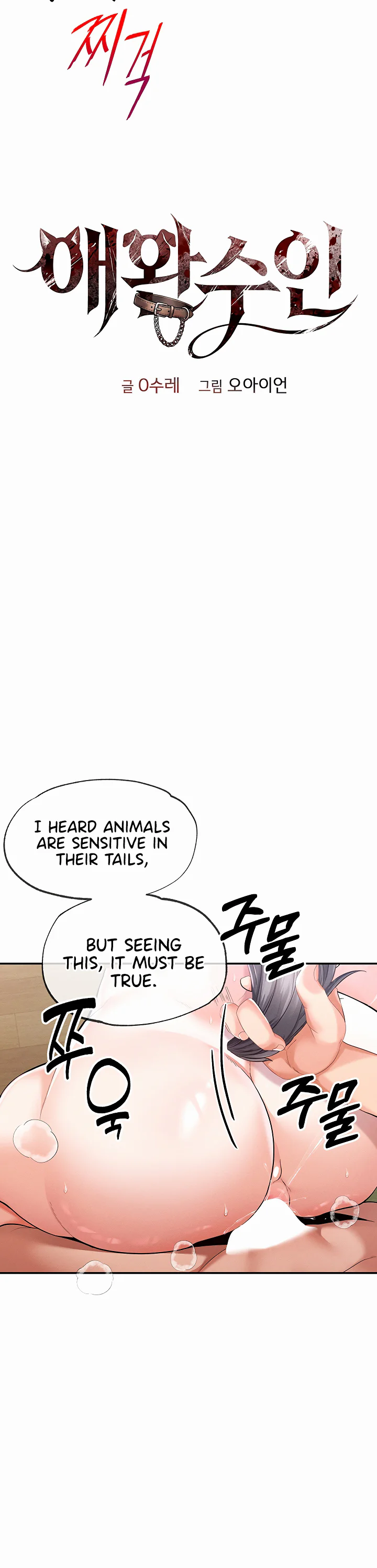 Half Animal Half Human Pets Chapter 3 page 10