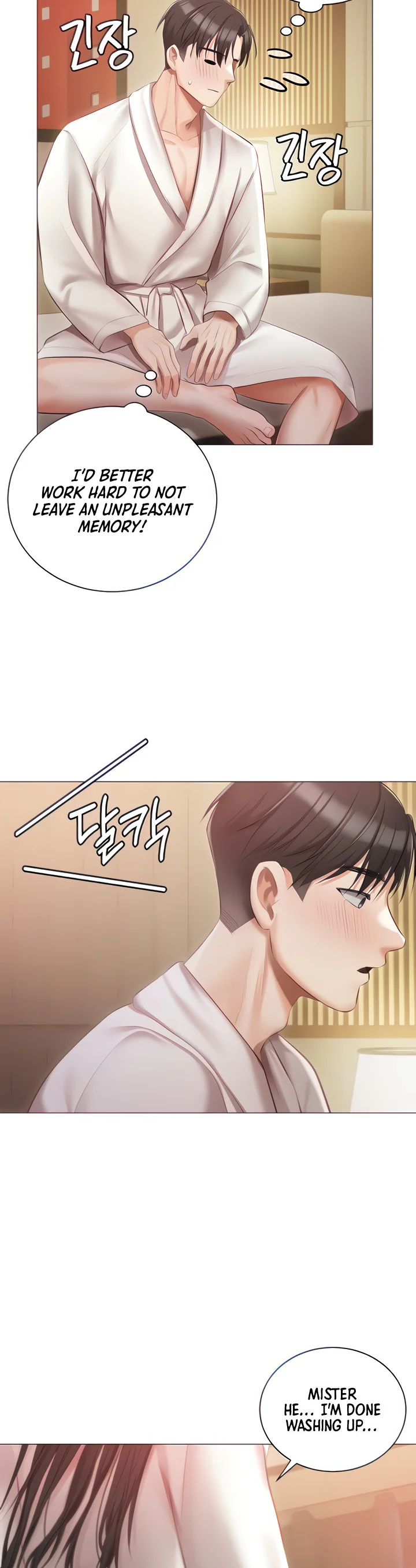 Hyeonjungs Residence Chapter 20 page 2