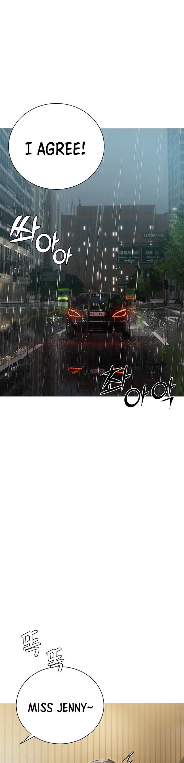 Hyeonjungs Residence Chapter 32 page 36