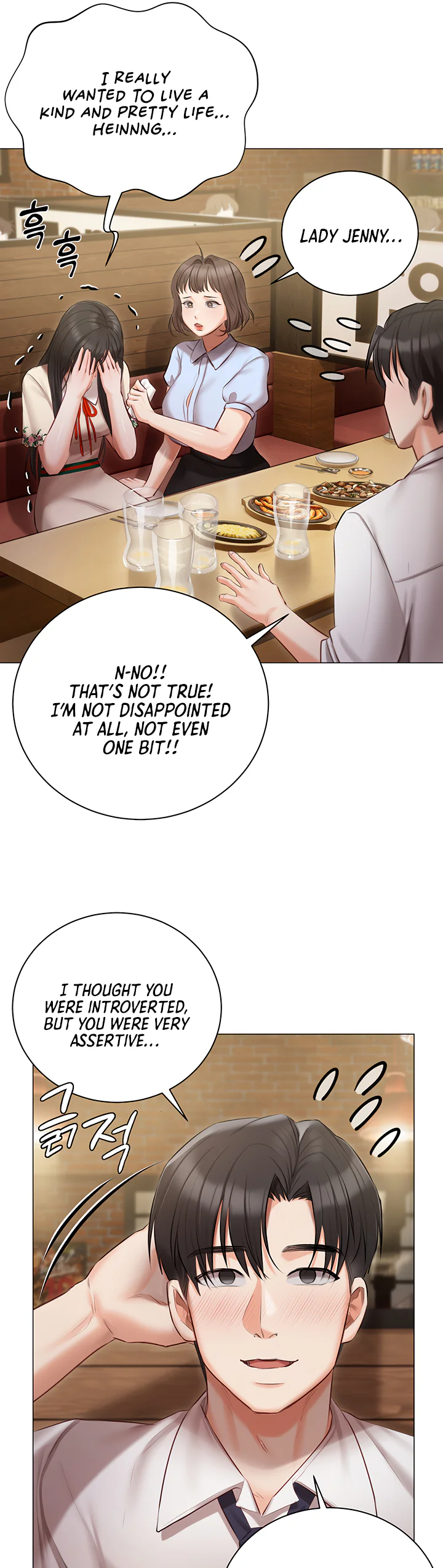 Hyeonjungs Residence Chapter 33 page 16