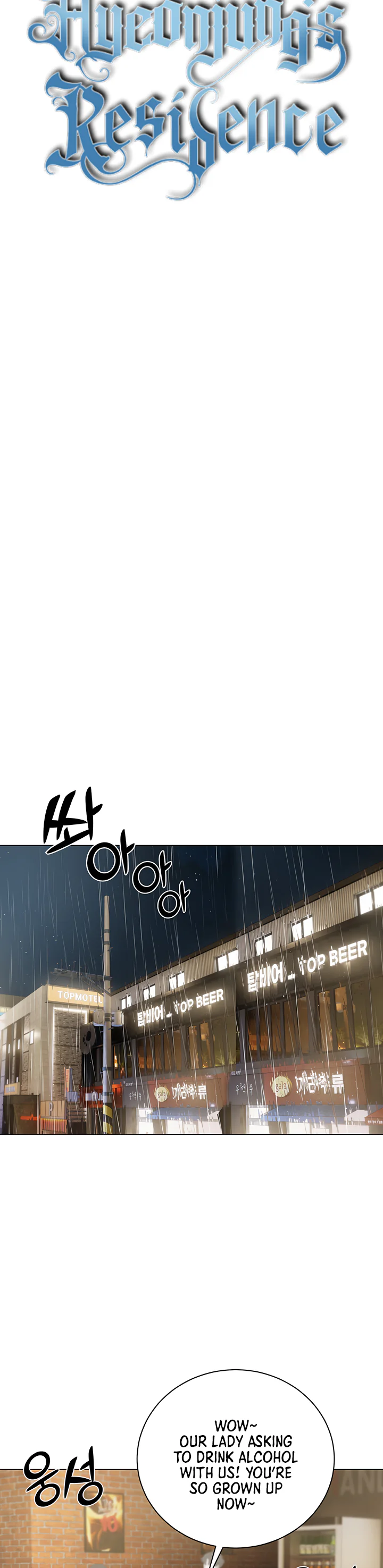 Hyeonjungs Residence Chapter 33 page 7