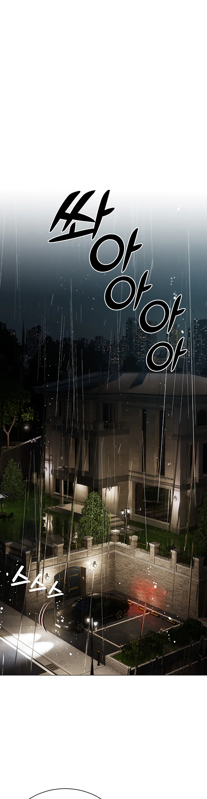 Hyeonjungs Residence Chapter 35 page 32
