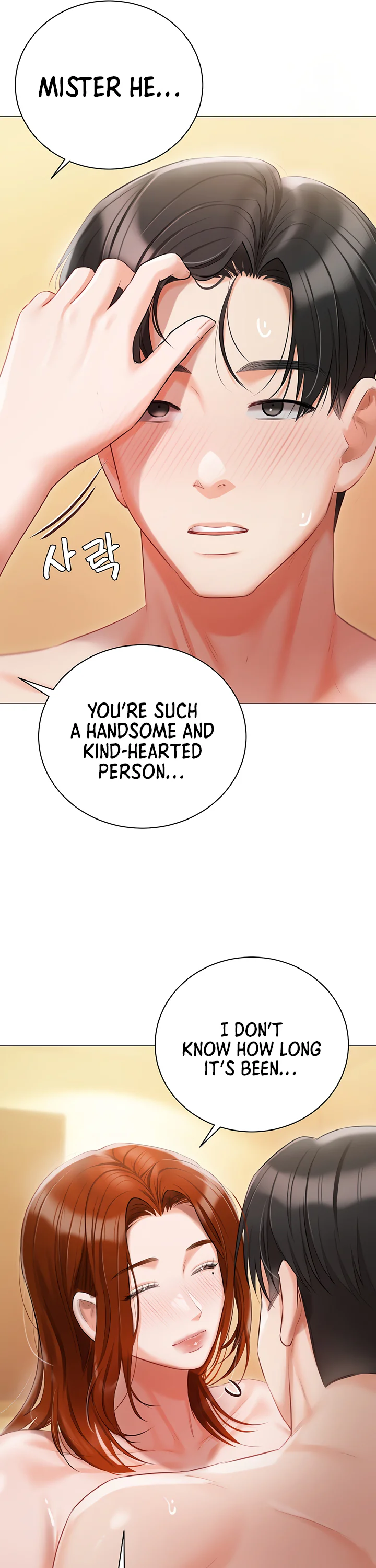 Hyeonjungs Residence Chapter 50 page 13