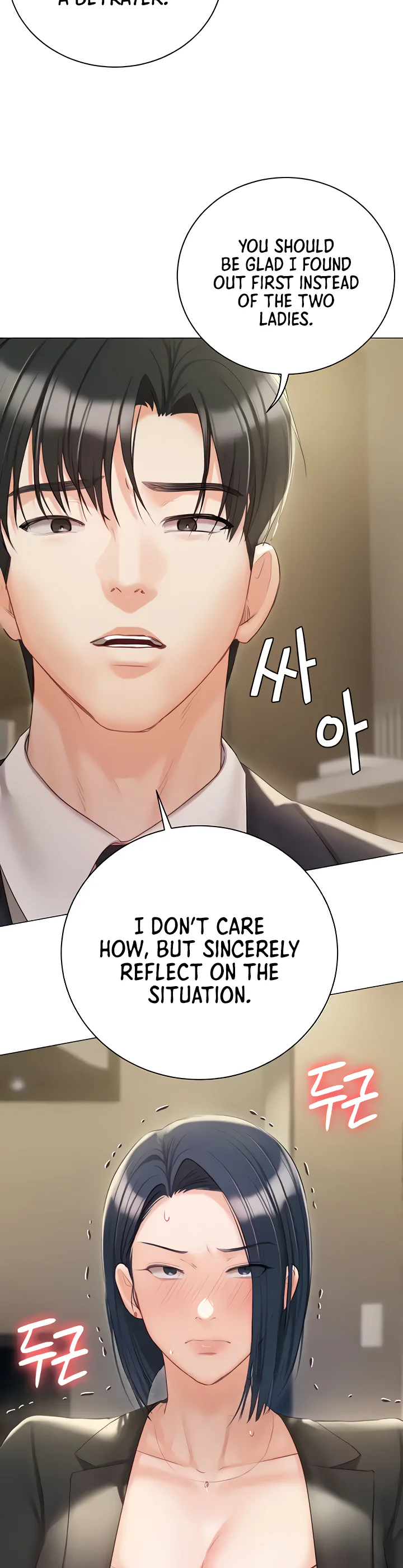 Hyeonjungs Residence Chapter 58 page 19