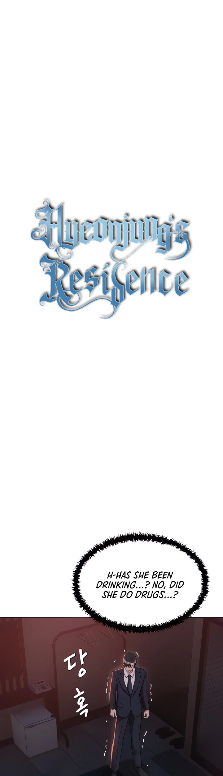 Hyeonjungs Residence Chapter 59 page 4