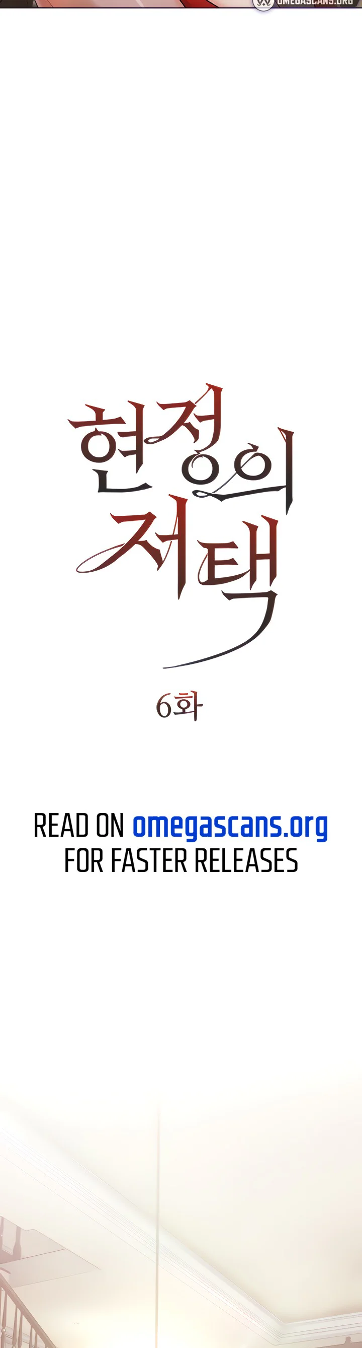 Hyeonjungs Residence Chapter 6 page 3