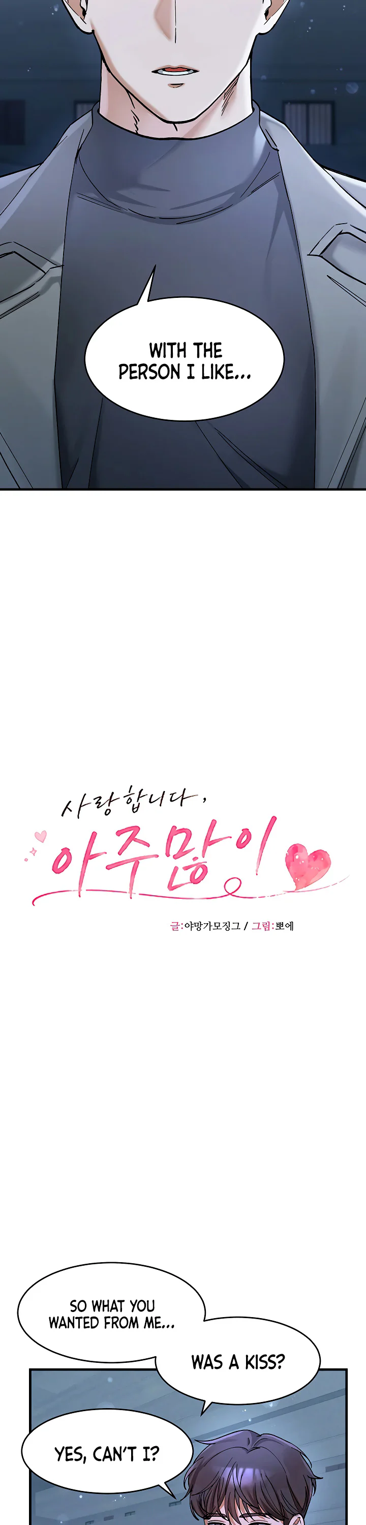 I Love You Very Much Chapter 6 page 13