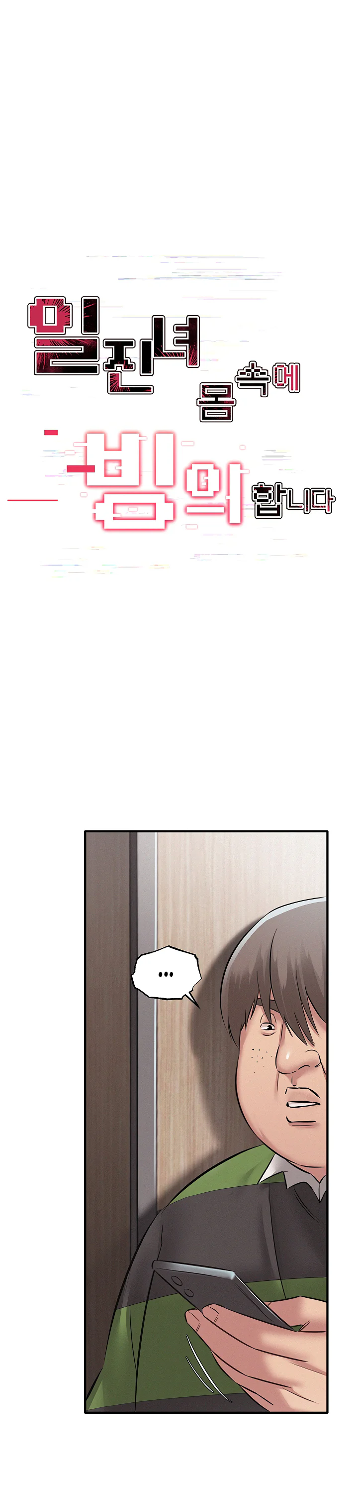 I Possessed the Body of a Delinquent Girl Chapter 5 page 23
