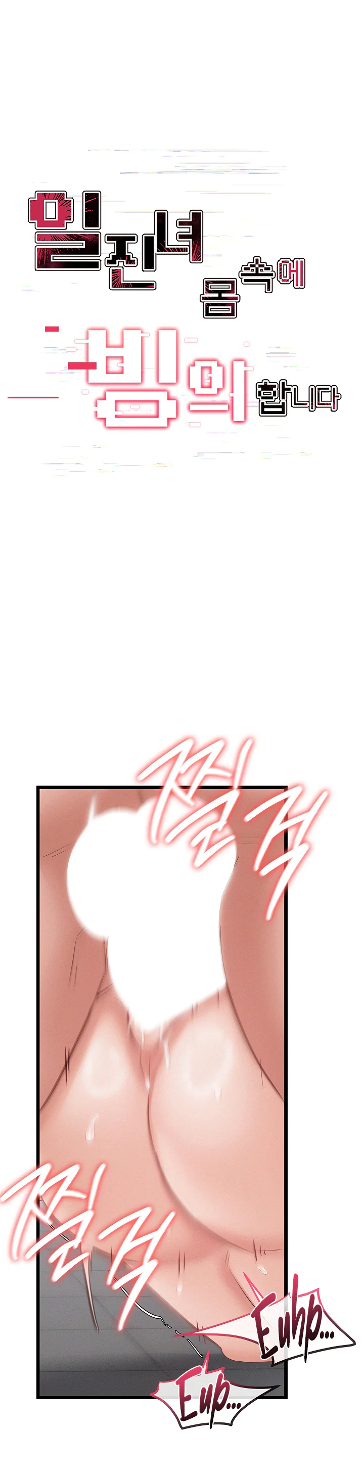 I Possessed the Body of a Delinquent Girl Chapter 6 page 17