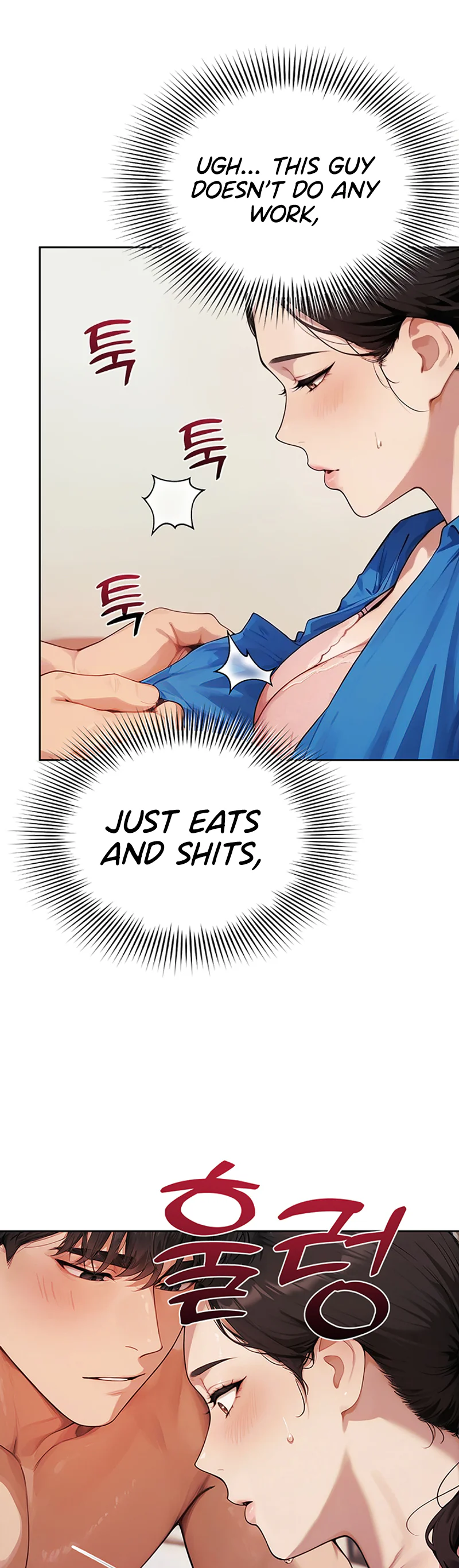 Lewd Theater Chapter 12 page 9