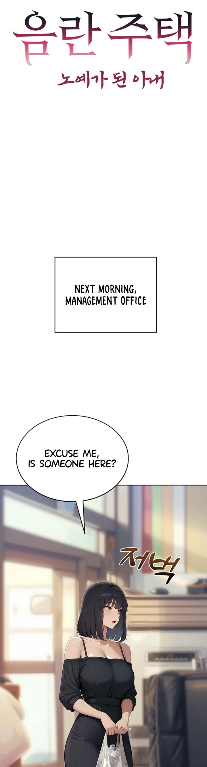 Lewd Theater Chapter 3 page 1