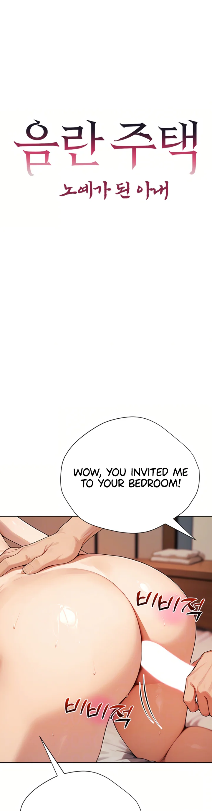 Lewd Theater Chapter 6 page 9