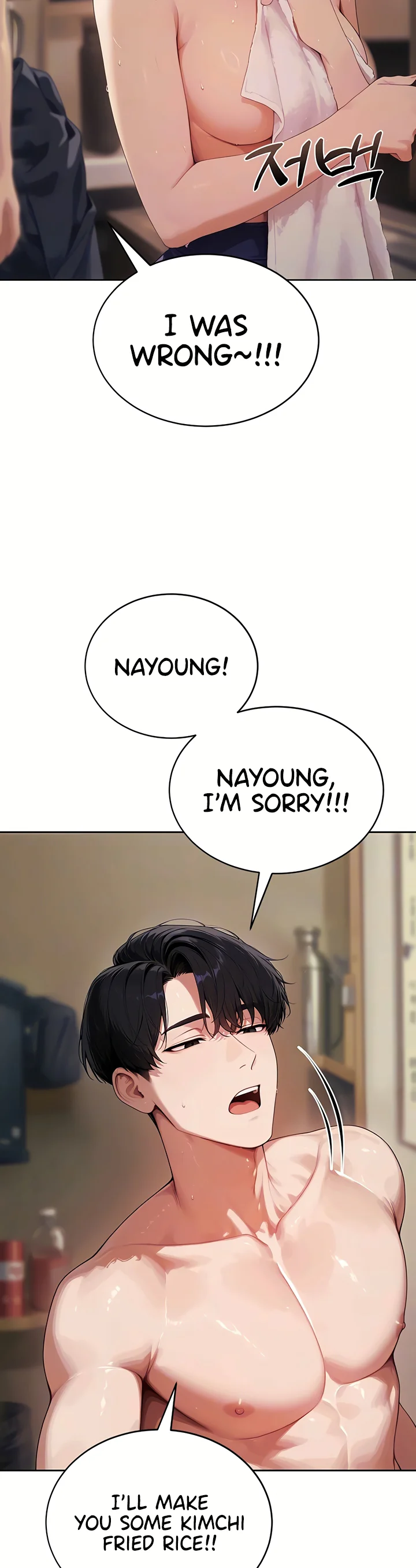 Lewd Theater Chapter 9 page 7