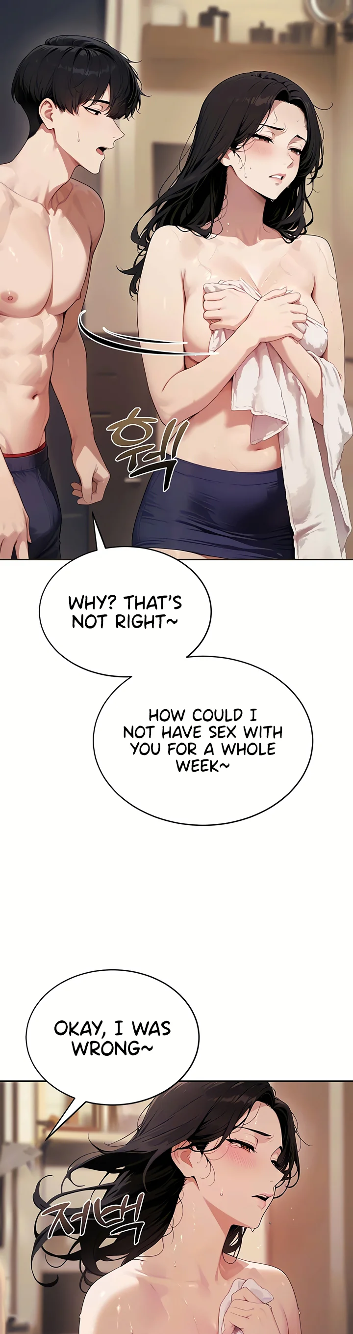 Lewd Theater Chapter 9 page 6