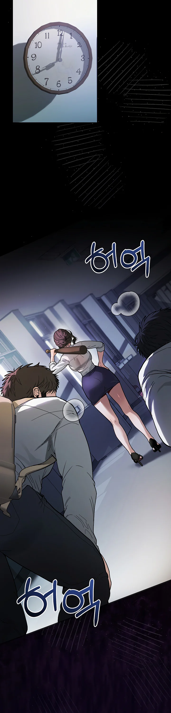 Living with My Teacher Chapter 1 page 25