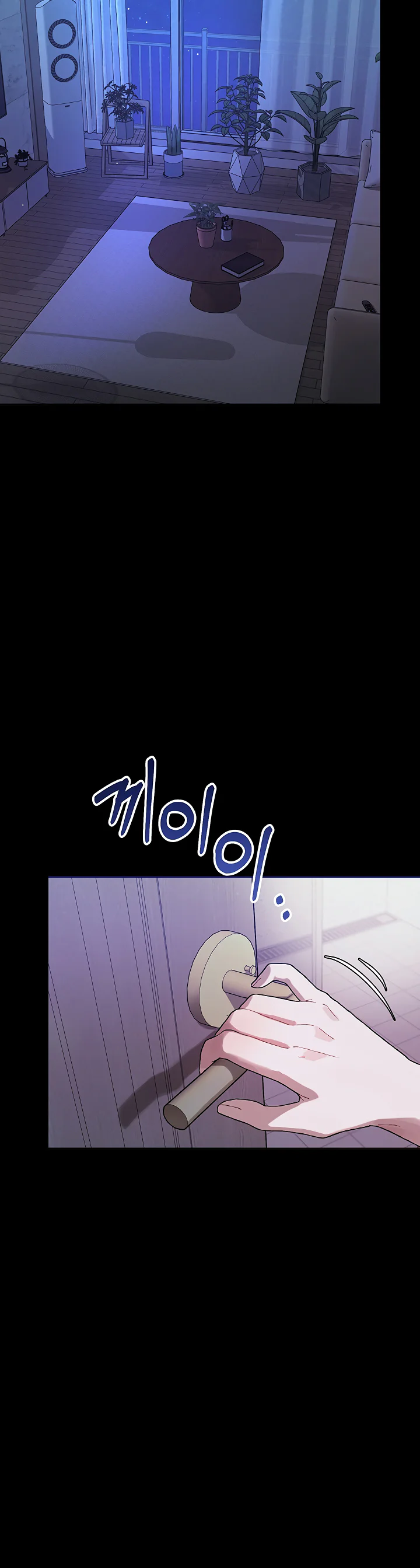 Living with My Teacher Chapter 10 page 23