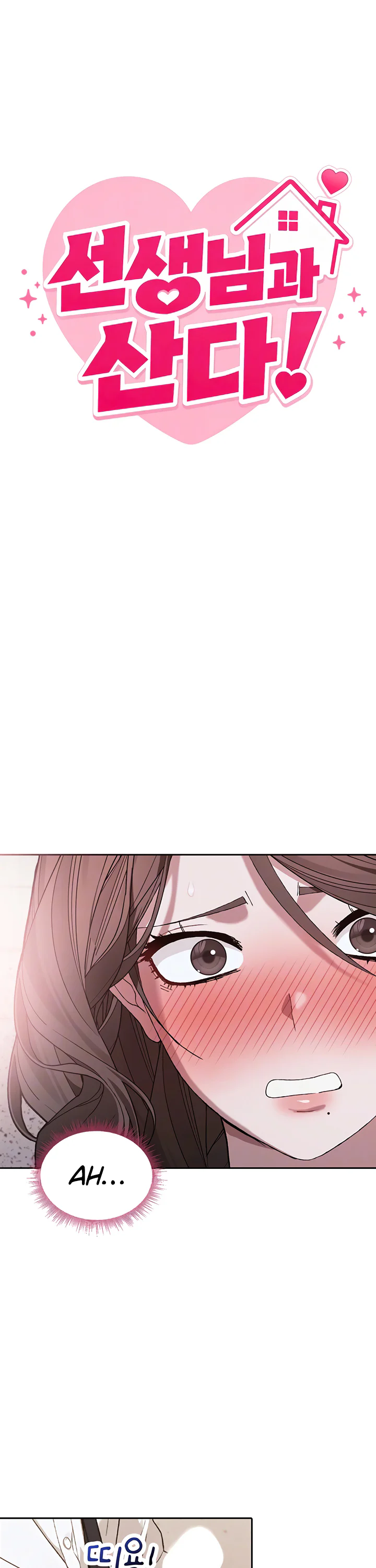 Living with My Teacher Chapter 4 page 7