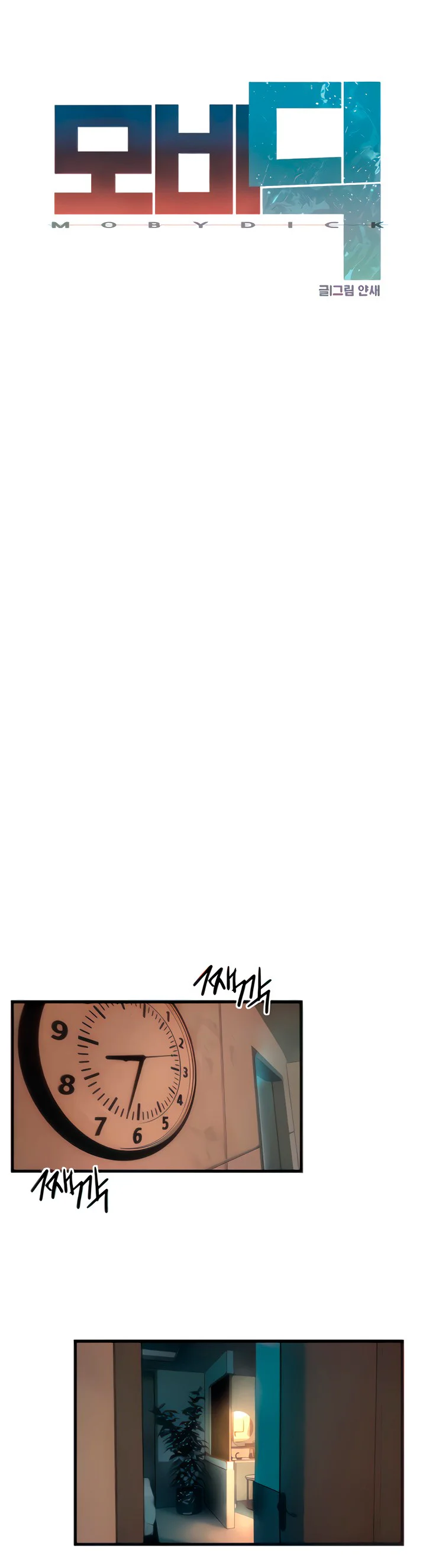 Moby Dick Chapter 6 page 5