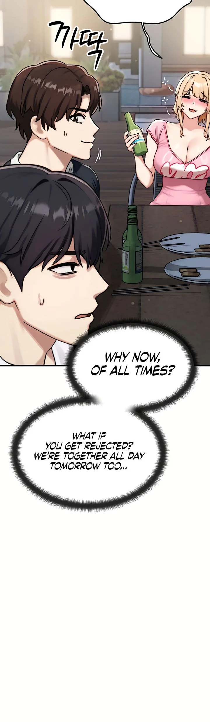 My Ideal Type Is My Friends Mom Chapter 3 page 53
