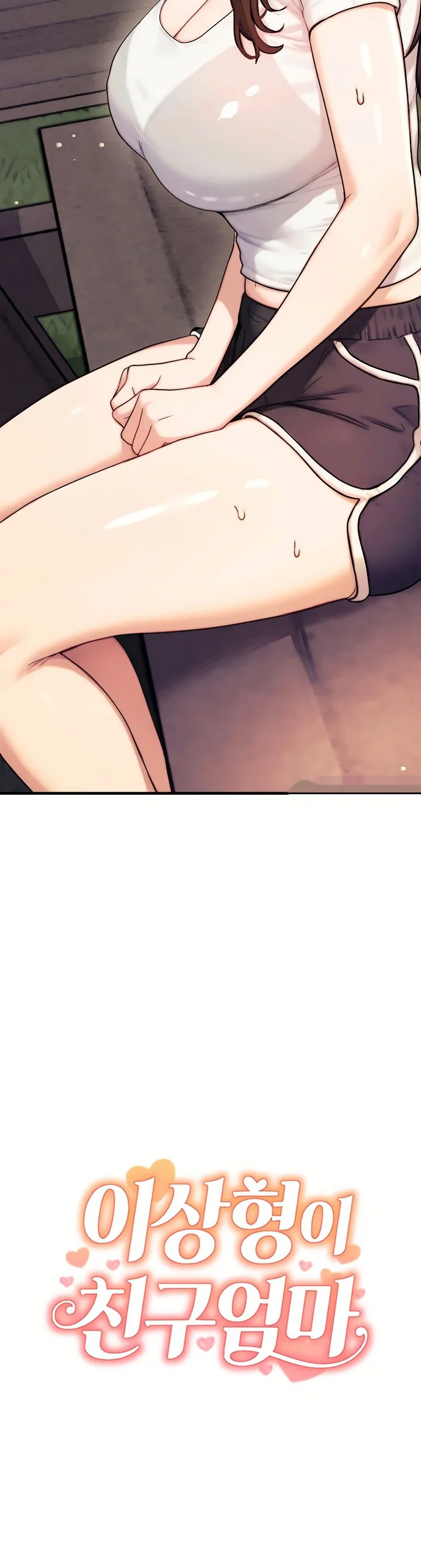 My Ideal Type Is My Friends Mom Chapter 7 page 5
