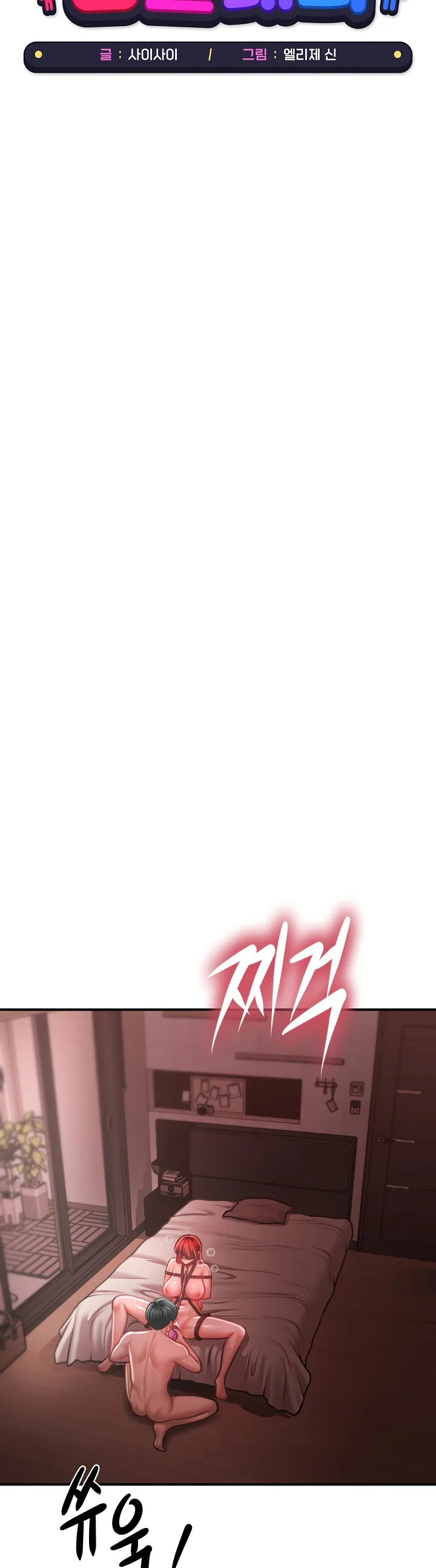 Single Daddy Chapter 3 page 17
