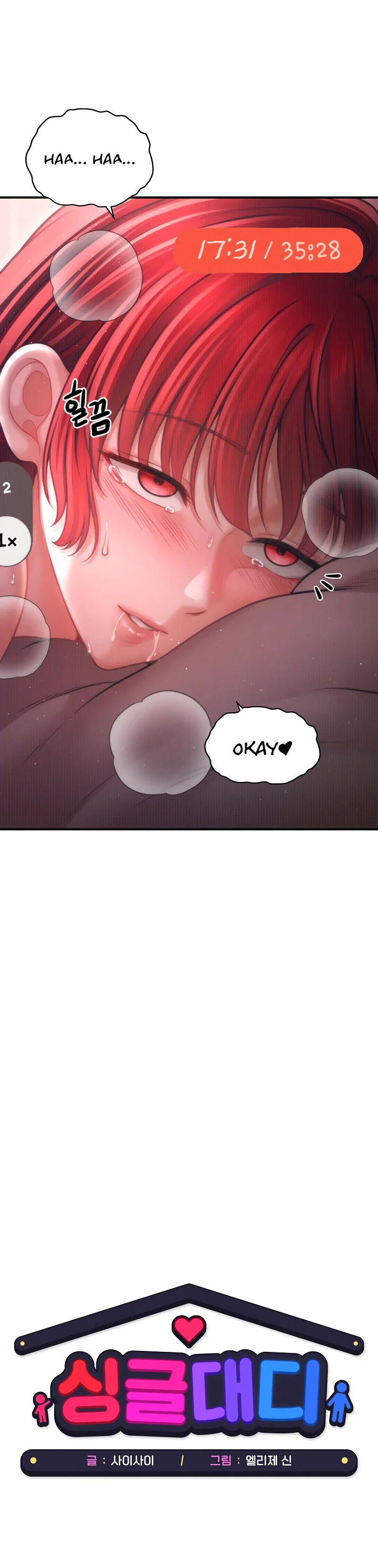 Single Daddy Chapter 4 page 42