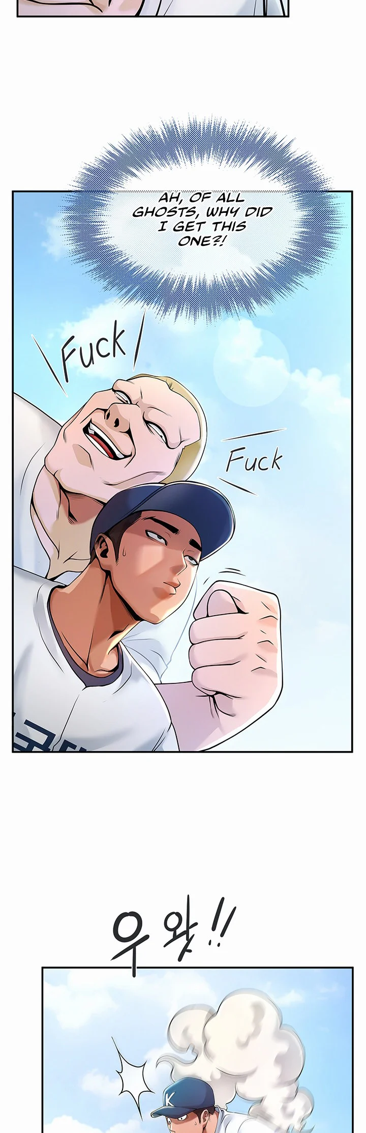 The Cheat Code Hitter Fucks Them All Chapter 1 page 18