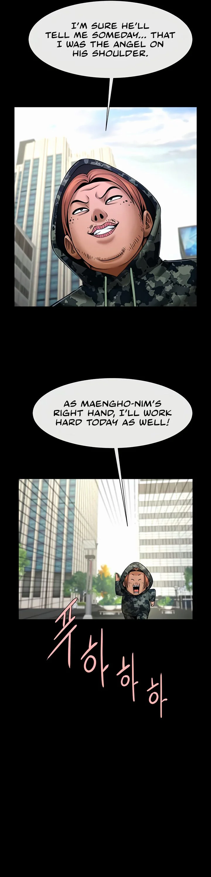 The Cheat Code Hitter Fucks Them All Chapter 102 page 12