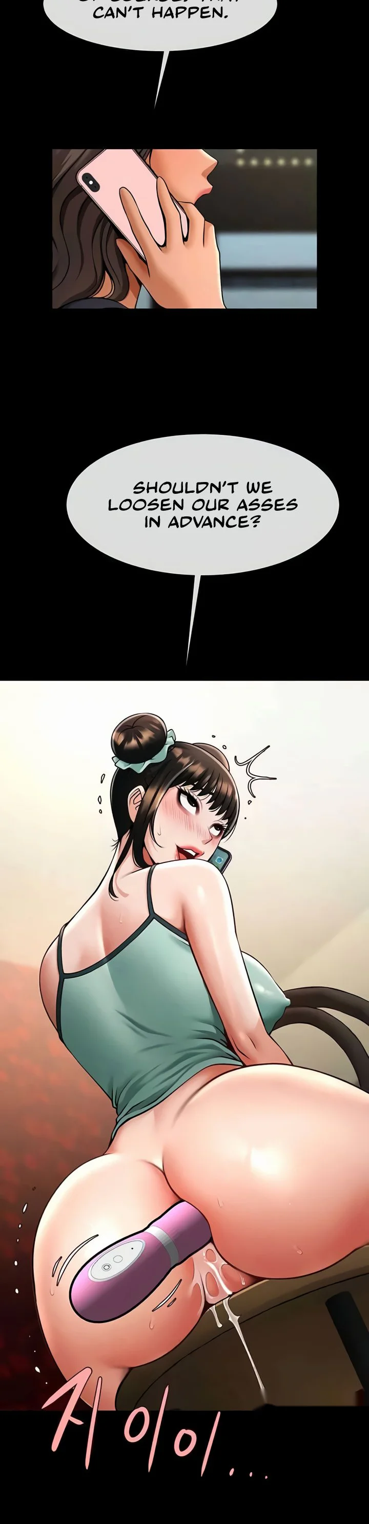The Cheat Code Hitter Fucks Them All Chapter 39 page 5