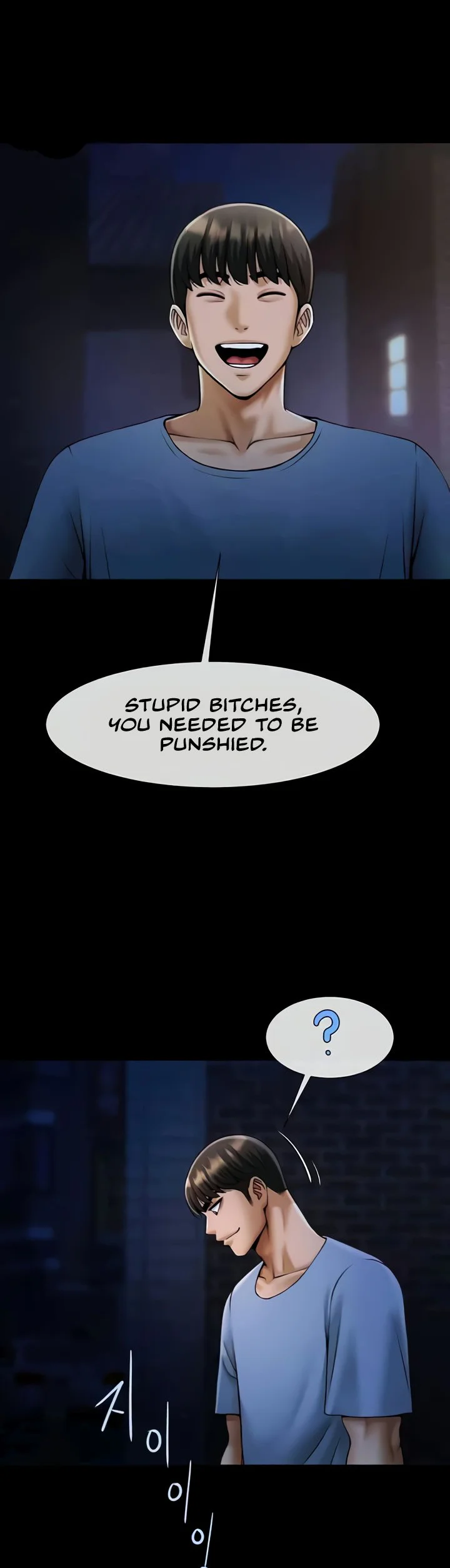 The Cheat Code Hitter Fucks Them All Chapter 41 page 4