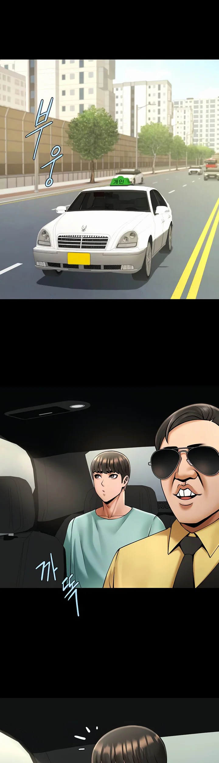 The Cheat Code Hitter Fucks Them All Chapter 64 page 7