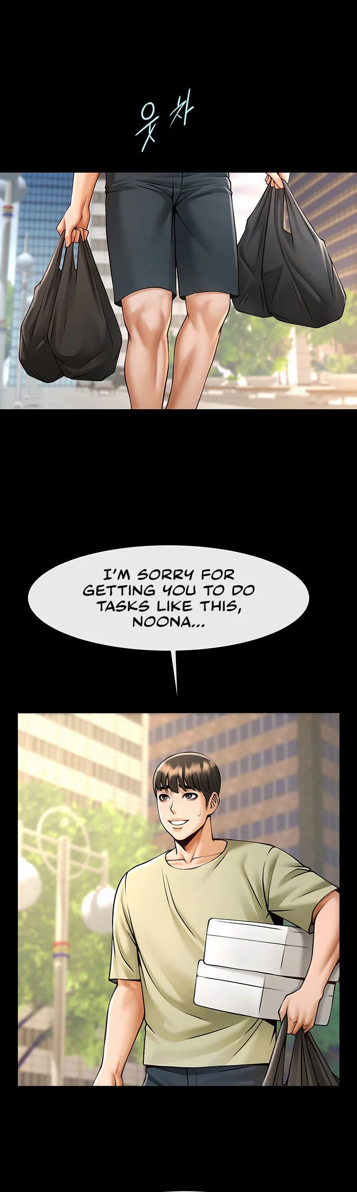 The Cheat Code Hitter Fucks Them All Chapter 96 page 7