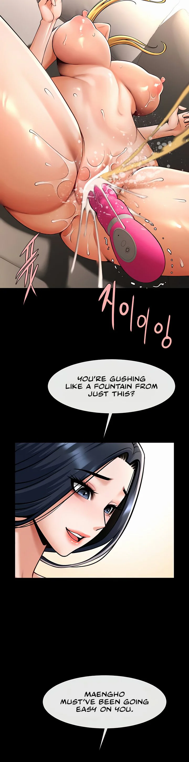 The Cheat Code Hitter Fucks Them All Chapter 99 page 9
