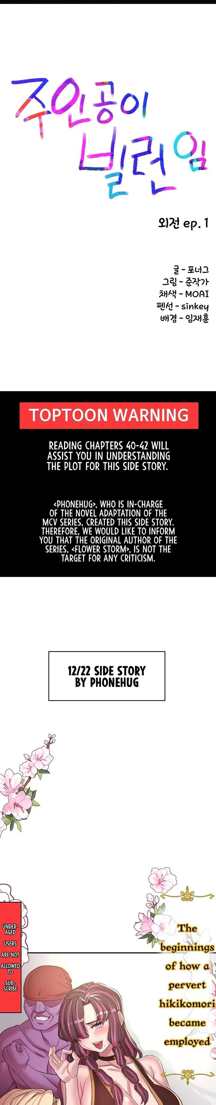 The Main Character Is the Villain Chapter 50.6 page 3
