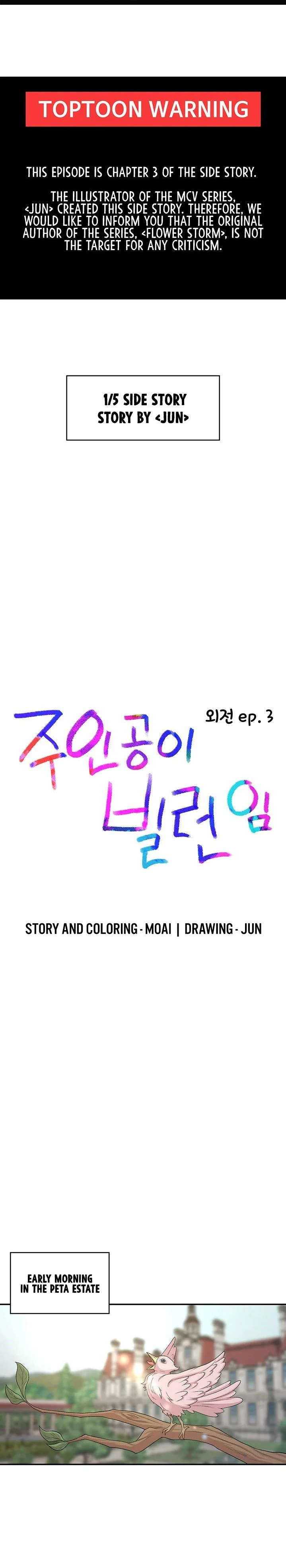 The Main Character Is the Villain Chapter 50.8 page 3