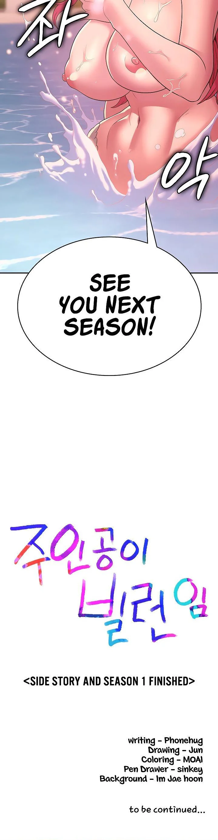 The Main Character Is the Villain Chapter 50.9 page 18